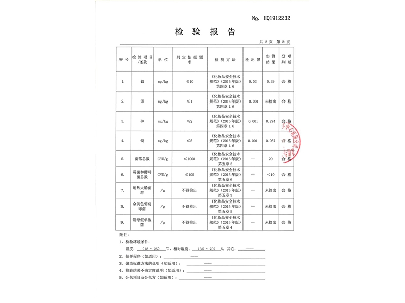 常規(guī)-Larisha臻養(yǎng)草本植物魅麗粉_02