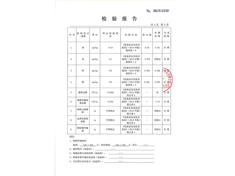 常規(guī)-Larisha草本植物修護(hù)粉_02