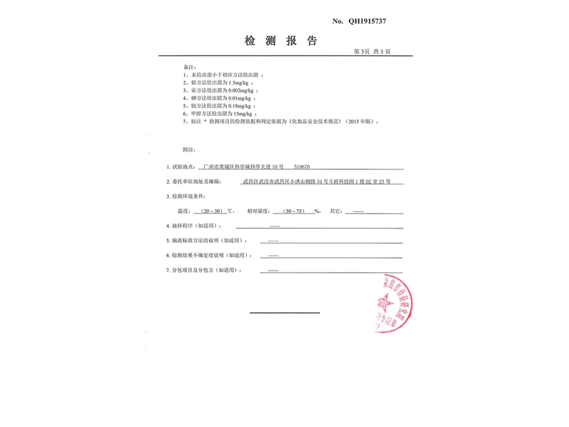Larisha 臻養(yǎng)草本植物魅麗粉_03