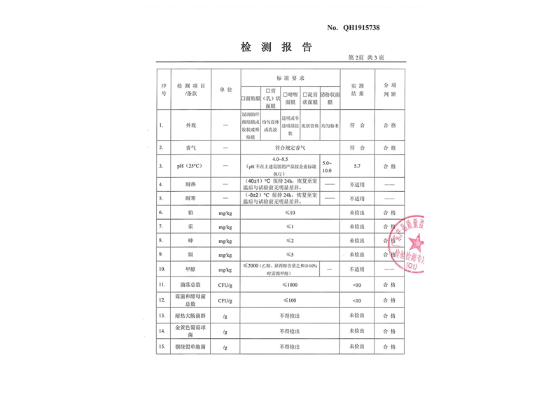 Larisha 臻養(yǎng)草本植物修護粉_02