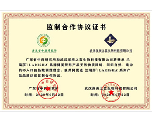 監(jiān)制合作協(xié)議書(shū)