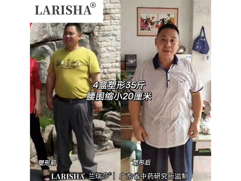 蘭瑞莎減肥反饋