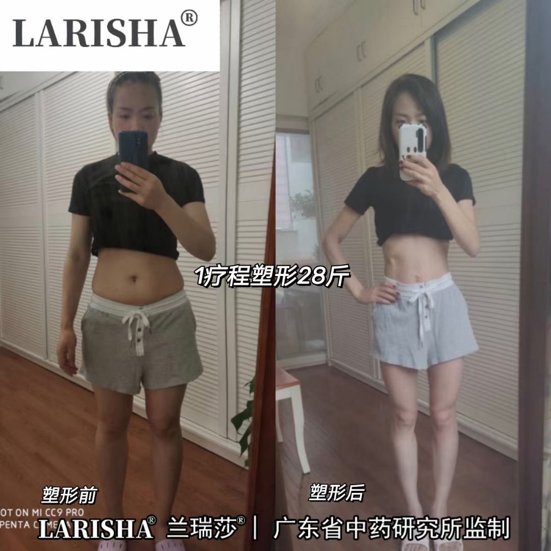 蘭瑞莎減肥反饋