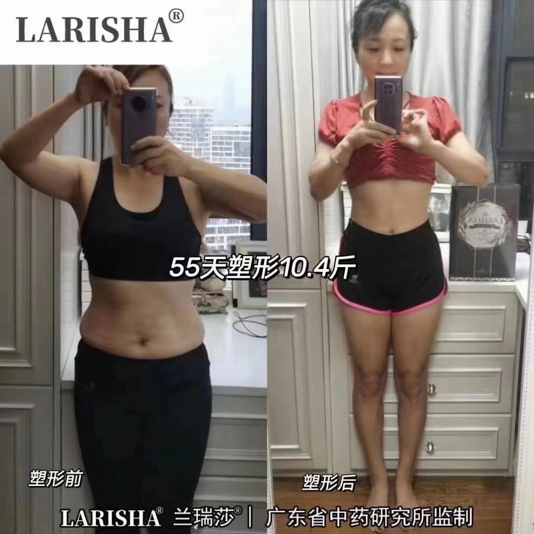 蘭瑞莎減肥反饋