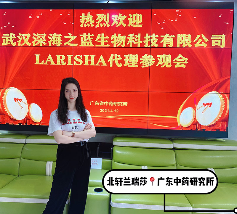 北軒蘭瑞莎—廣東省中藥研究所