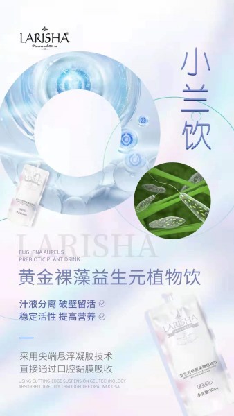 小蘭飲