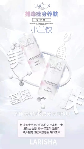 小蘭飲