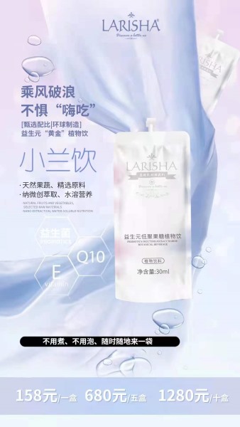 小蘭飲