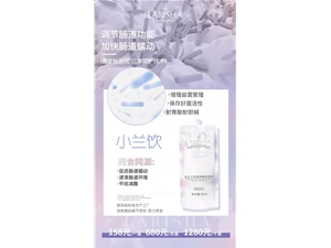 小蘭飲