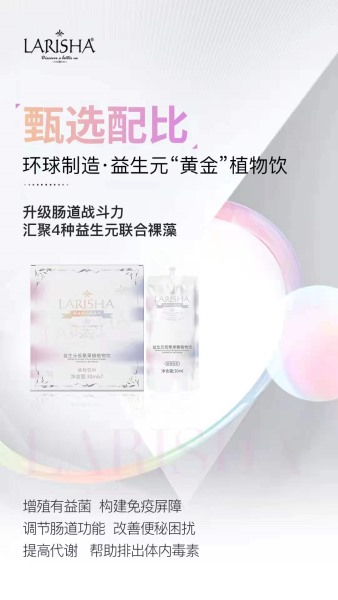 小蘭飲