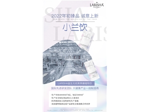 小蘭飲