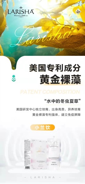 小蘭飲