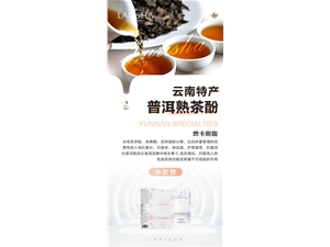 小蘭飲