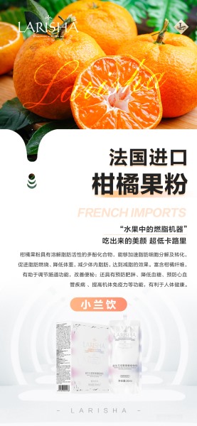 小蘭飲
