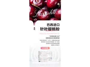 小蘭飲