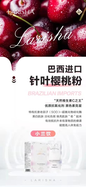 小蘭飲