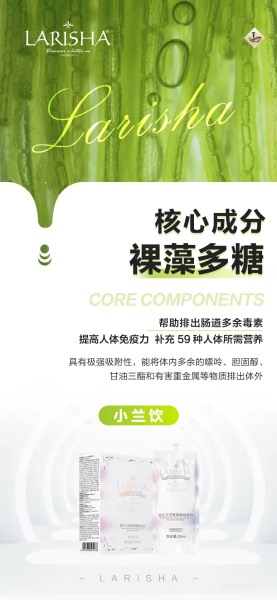 小蘭飲
