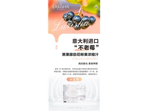 小蘭飲