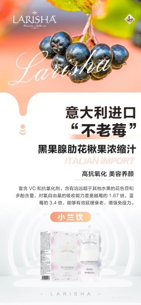 小蘭飲