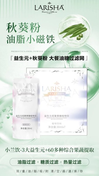 小蘭飲