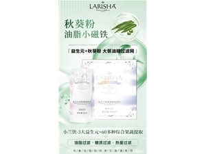 小蘭飲
