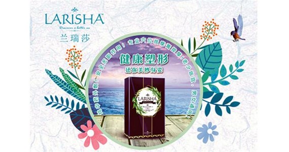 蘭瑞莎的品牌故事