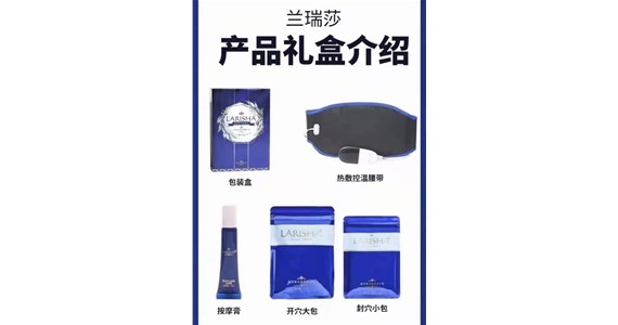 蘭瑞莎套裝禮盒里都有什么？