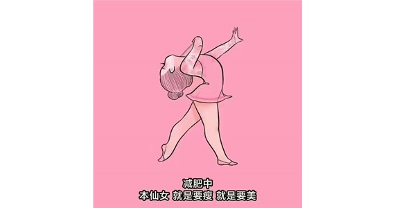 蘭瑞莎減肥分那幾步驟