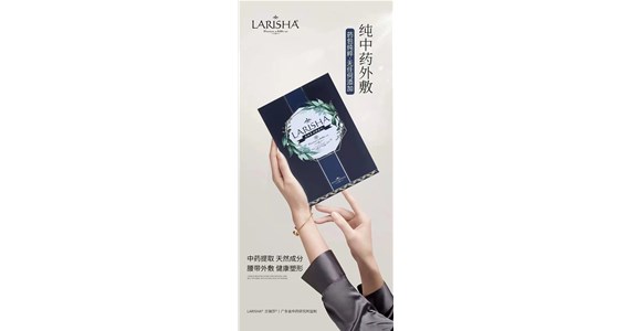 蘭瑞莎LARISHA減肥小知識