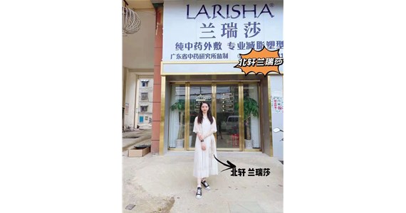北軒蘭瑞莎京山店開業(yè)