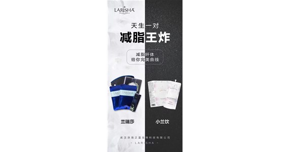 小蘭飲益生元減肥是什么？它的原理是什么？