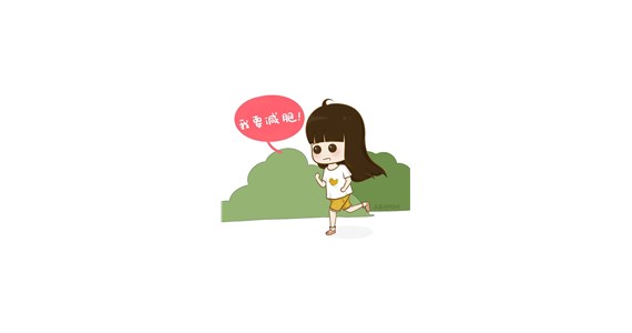 什么是健康的減重速度？