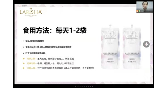 小蘭飲益生元減肥的使用方法是怎樣的？每天需要服用多少次？